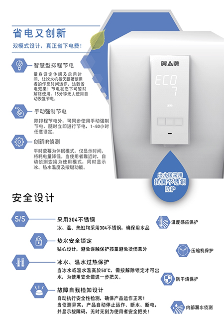 智能直饮商务机UR- 6802AW-3冰温热饮水机(图2)